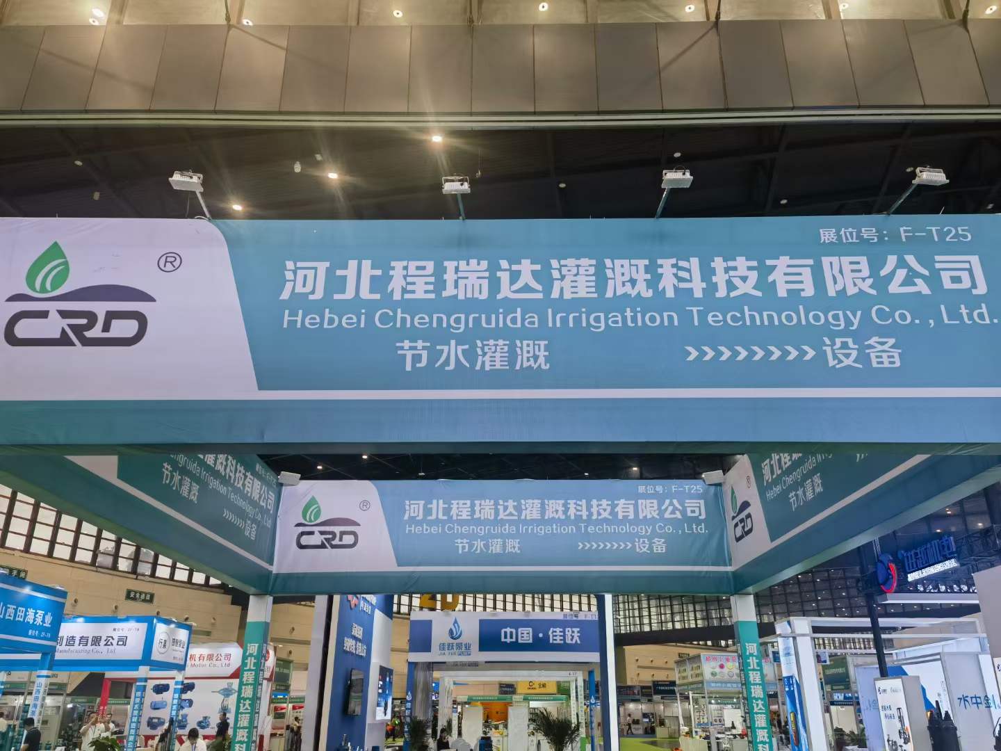 铁岭河北程瑞达灌溉科技有限公司参加郑州国际五金展